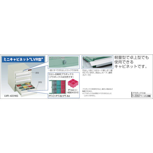 ＴＲＵＳＣＯ　【売切廃番】ＷＬＶＲ型キャビネット　５００Ｘ４１２Ｘ５４０　引出４段　ネオグレー　WLVR-542　1 台