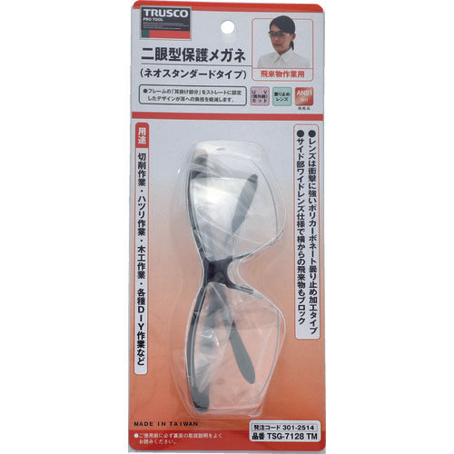 ＴＲＵＳＣＯ　二眼型保護メガネ　レンズクリア　透明　TSG-7128　1 個