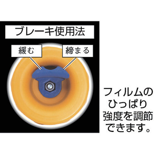 ＴＲＵＳＣＯ　ストレッチフィルムホルダー　ブレーキ機能付　TSD-773　1 Ｓ