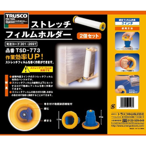 ＴＲＵＳＣＯ　ストレッチフィルムホルダー　ブレーキ機能付　TSD-773　1 Ｓ