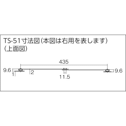 ＴＲＵＳＣＯ　スチール製止付き平棒ステー　全長４５０ｍｍ　左用　TS-51-L　1 個