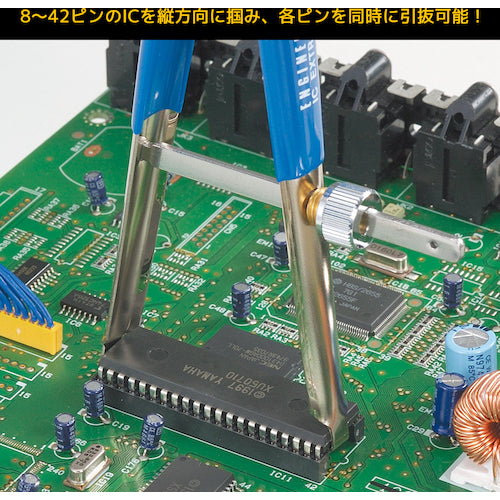 ＥＮＧＩＮＥＥＲ　ＩＣ抜き　SS-08　1 個