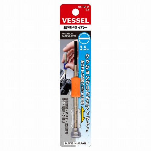 VESSEL 정밀 드라이버 TD51 -3.5×28 TD-51 -3.5 1개