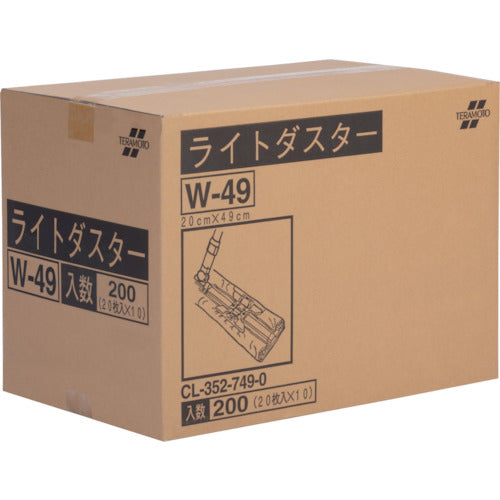 テラモト　ライトダスターＷ４９　（２００枚入）　CL-352-749-0　1 箱