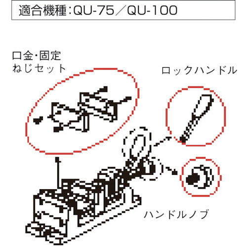 TRUSCO Quick Grip Vise QU-75 Jaw QU75K 1 S