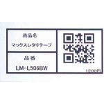 ＭＡＸ　ビーポップミニ用ラミネートテープ　６ｍｍ幅　つや消し銀×黒文字　８ｍ巻　LM-L506BM　1 個
