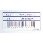 ＭＡＸ　ビーポップミニ用ラミネートテープ　１２ｍｍ幅　つや消し銀×黒文字　８ｍ巻　LM-L512BM　1 個