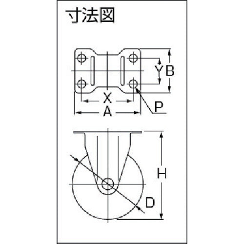 ワコーパレット　エアーキャスター（固定車）　１００ｍｍ　ゴム車　ALR-100-NR　1 個