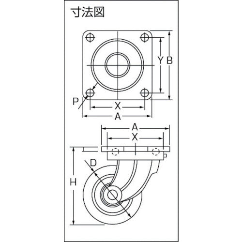 ヨドノ　鋳物重量用キャスター　許容荷重３３８．１　取付穴径１３ｍｍ　MHA-MG150X75　1 個