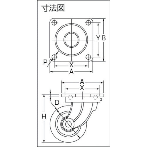 ヨドノ　鋳物重量用キャスター　許容荷重１２２５　取付穴径１５ｍｍ　MUHA-MG250X90　1 個