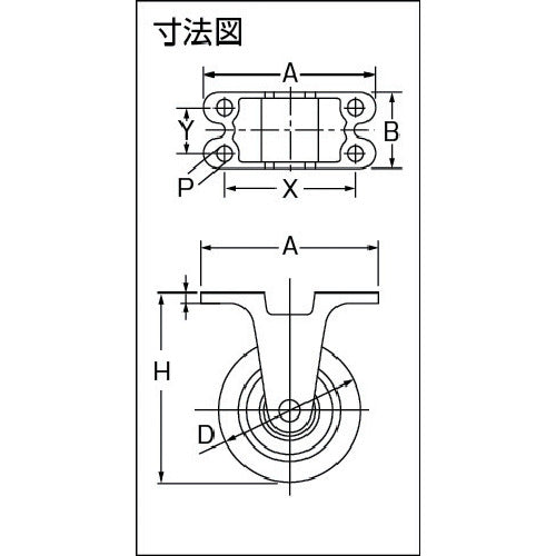 ヨドノ　鋳物重量用キャスター　許容荷重７７４．２　取付穴径１５ｍｍ　MUHA-MK200X75　1 個