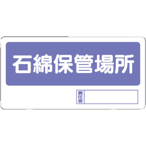 유닛 2장 표지 석면 보관 장소 338-17 1장