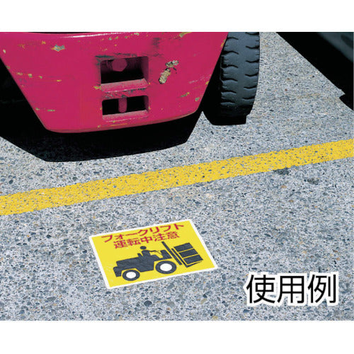 Unit Road Sticker Left and Right Check 240 x 300 mm Aluminum Sticker 819-19 1 sheet