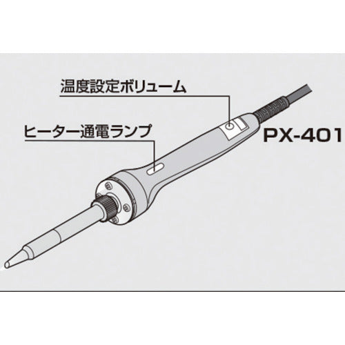 グット　温調式はんだこて　（１本＝１ＰＫ）　PX-401　1 個