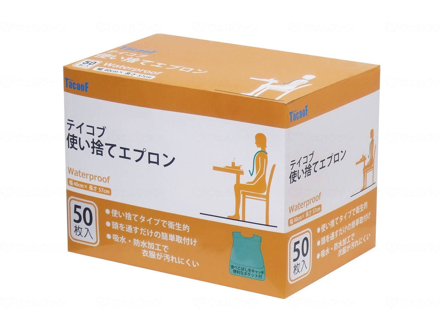 幸和製作所テイコブ 使い捨てエプロン（50枚入）