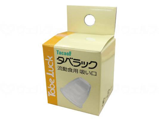 Kowa Manufacturing Taberack Mouthpiece Parts Only