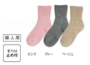幸和製作所じんわりあったかくつ下婦人用滑り止め付 ﾍﾞｰｼﾞｭ