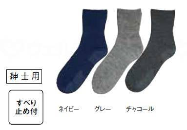 Kowa Seisakusho Warm socks for men with anti-slip navy