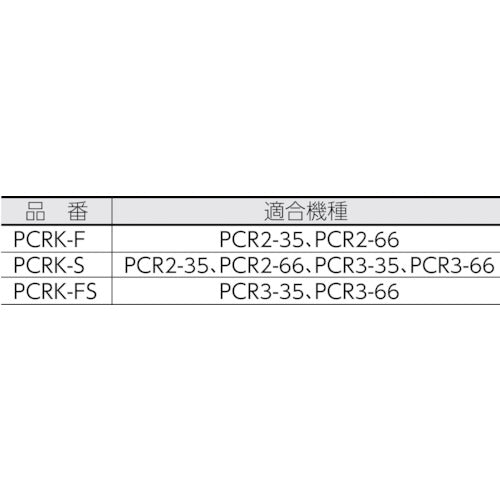 ＫＴＣ　ラチェットパイプカッタ替刃　鋼管用　PCRK-F　1 枚