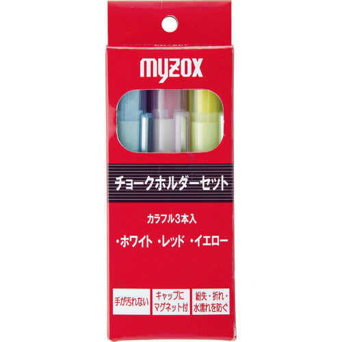 MYZOX 초크 홀더 3개 세트(흰색 적황)&lt;CH-SET&gt; CH-SET 1 PK