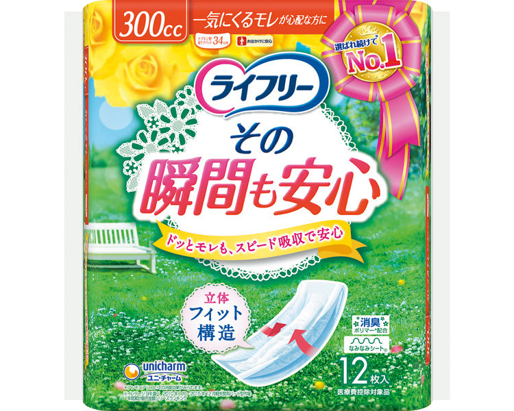 ライフリー　その瞬間も安心 / 52420→55951　12枚　1 袋