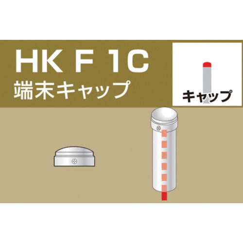 アルインコ　単管用パイプジョイント　端末キャップ　HKF1C　1 個