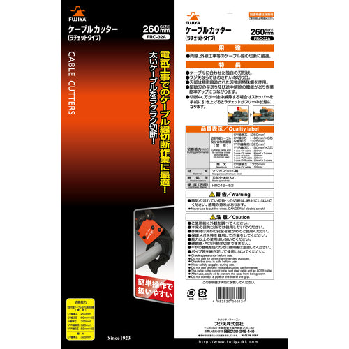 후지 화살 케이블 커터 래칫 타입 FRC-32A 1 丁