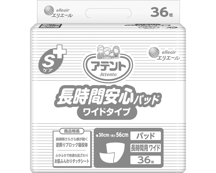 アテントSケア長時間安心パッドワイドタイプ / 20773522　36枚　1 ケース(4袋入)