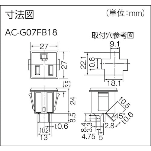 ＥＤＫ　ソケット　AC-G07FB18　1 個