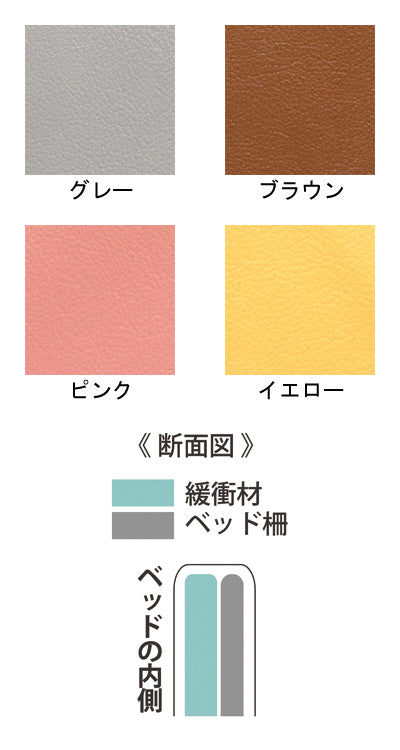 サイドレールクッションカバー（片面） / 0100　L　グレー　1 枚