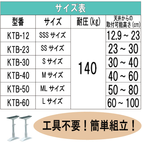 ＩＲＩＳ　２４８１５１　家具転倒防止伸縮棒Ｍ　（高さ４０〜６０ｃｍ）　２本セット　KTB-40　1 Ｓ