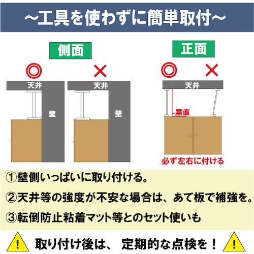 ＩＲＩＳ　２４８２５１　家具転倒防止伸縮棒Ｌ　（高さ６０〜１００ｃｍ）　２本セット　KTB-60　1 Ｓ