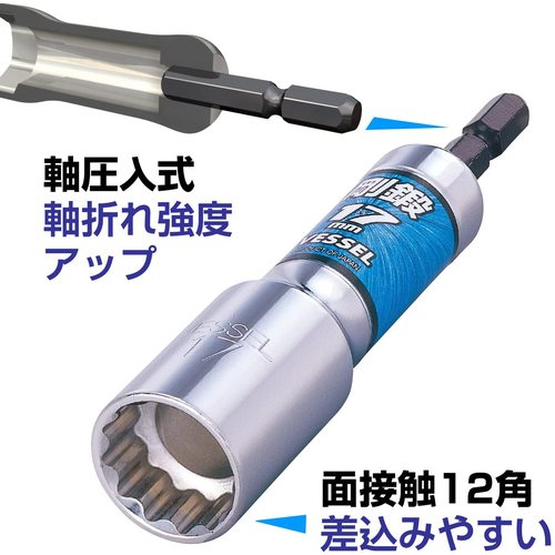 VESSEL Deep Hole Socket Bit LA20 Opposite Side 17 x 110 mm LA201711 1 pc