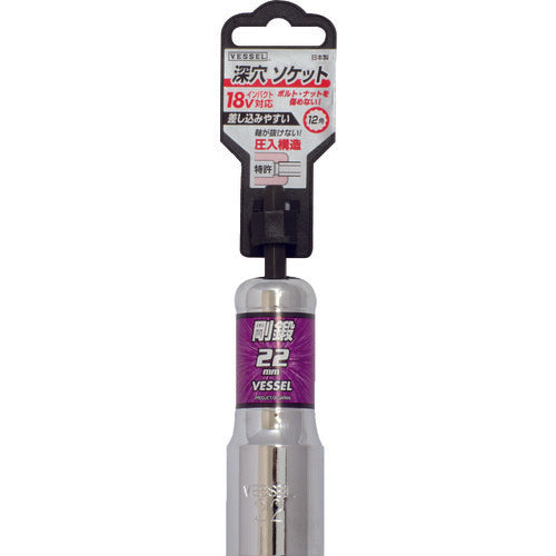 VESSEL Deep Hole Socket Bit LA20 Opposite Side 22 x 110mm LA202211 1 pc