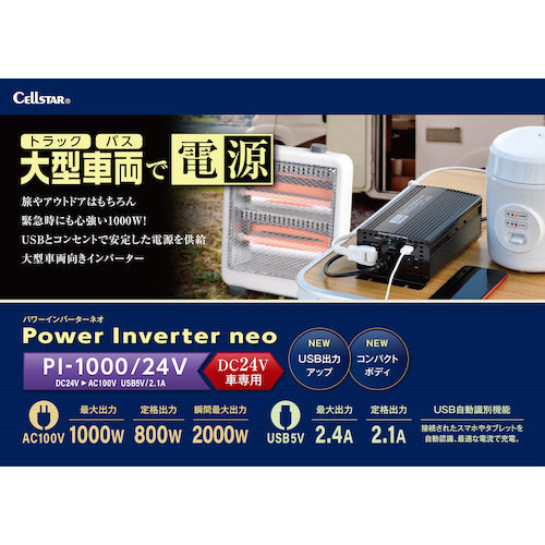 ＣＥＬＬＳＴＡＲ　パワーインバーターネオ　PI-1000/24V　1 台