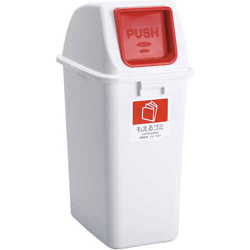 Teramoto Eco Sorting Color Pail W90 with Red Push Lid for Burnable Garbage DS-194-822-2 1 pc