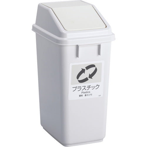 Teramoto Eco Sorting Trash Pail W30 Lid White Plastic DS-245-209-8 1 pc