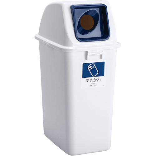 Teramoto Eco Sorting Color Pail W90 Lid Navy Round Hole Open Can DS-194-831-7 1 pc