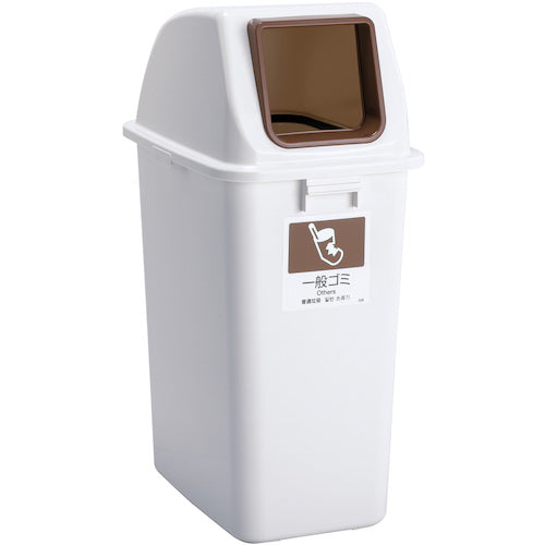 Teramoto Eco Sorting Color Pail W90 with Brown Open Lid for General Waste DS-194-811-4 1 pc