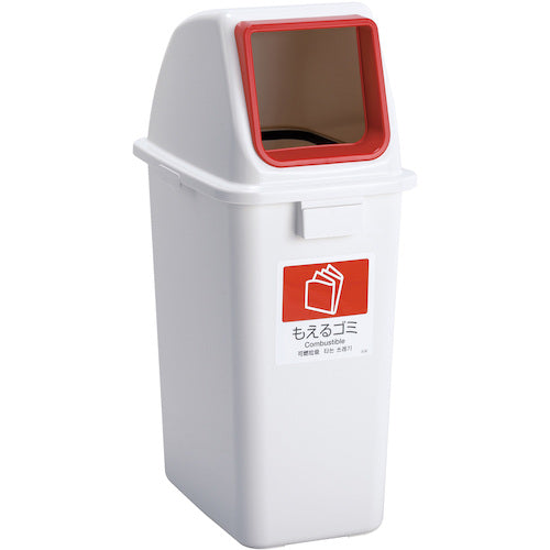 Teramoto Eco Sorting Color Pail W65 with Red Open Lid for Burnable Garbage DS-194-712-2 1 pc