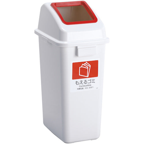 Teramoto Eco Sorting Color Pail W45 with Red Open Lid for Burnable Garbage DS-194-612-2 1 pc