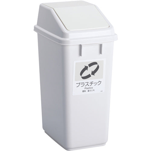 Teramoto Eco Sorting Trash Pail W40 Lid White Plastic DS-245-509-8 1 pc