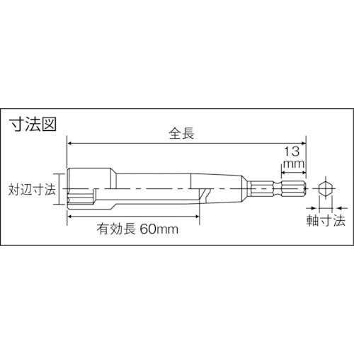 スエカゲ　電動ソケット１０ＭＭ　OPS000　1 個