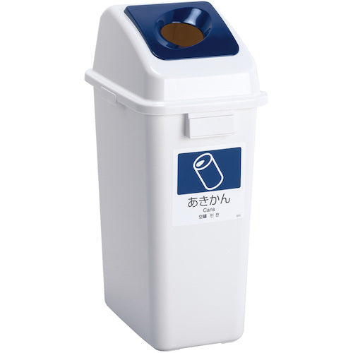 테라모토 에코 분별 컬러 페일 W45 뚜껑 감색 구멍 아키칸 DS-194-631-7 1개