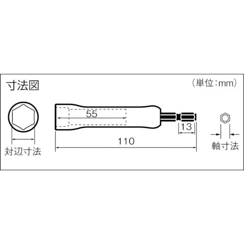 ＶＥＳＳＥＬ　剛鍛ミラーソケットＴＡ　対辺２１×１１０ｍｍ　TA202111　1 個