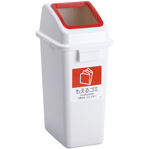 Teramoto Eco Sorting Color Pail W35 with Red Open Lid for Burnable Garbage DS-194-512-2 1 pc