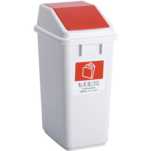 Teramoto Eco Sorting Trash Pail W40 with Red Lid for Burnable Garbage DS-245-502-2 1 pc