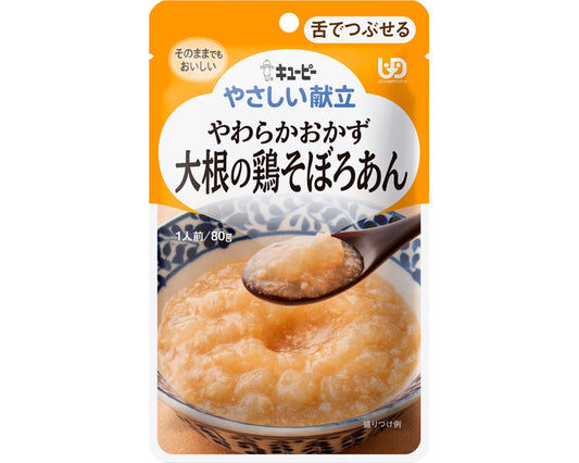 Kewpie Easy Menu Y3-3 Soft Side Dish Daikon with Chicken Mince Sauce / 20225 80g 1 piece