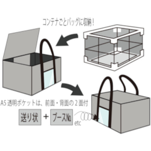 ＳＡＮＥＩ　折り畳みコンテナバッグ　５０Ｌ　黒　WS-CB50-01　1 個