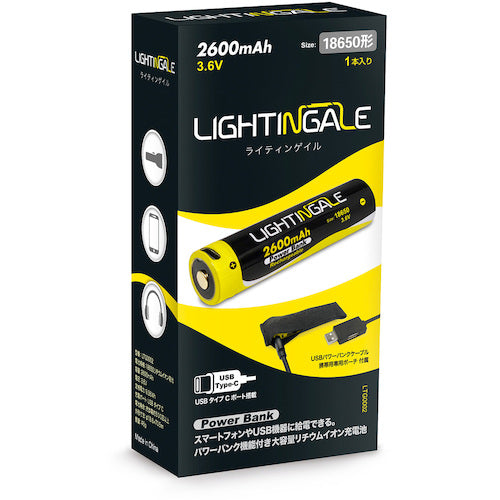 ライティンゲイル　スマホにも給電できるリチウムイオン充電池２６００ｍＡ／ＵＳＢ−ＴＹＰＥ−Ｃ／１８６５０タイプ　LTG0002　1 PK